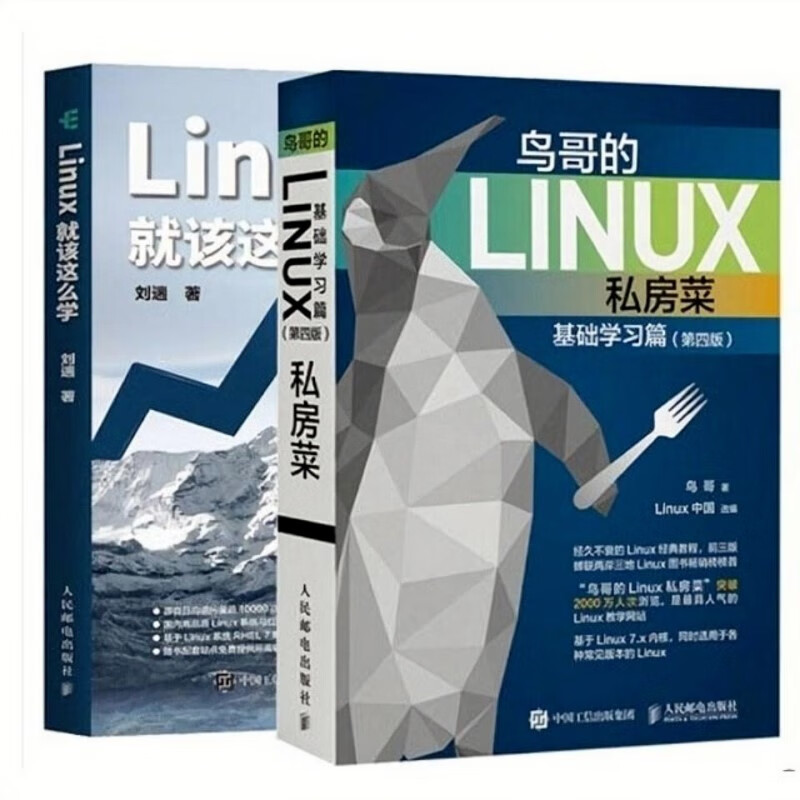 鸟哥的LINUX私房菜基础篇服务器lin