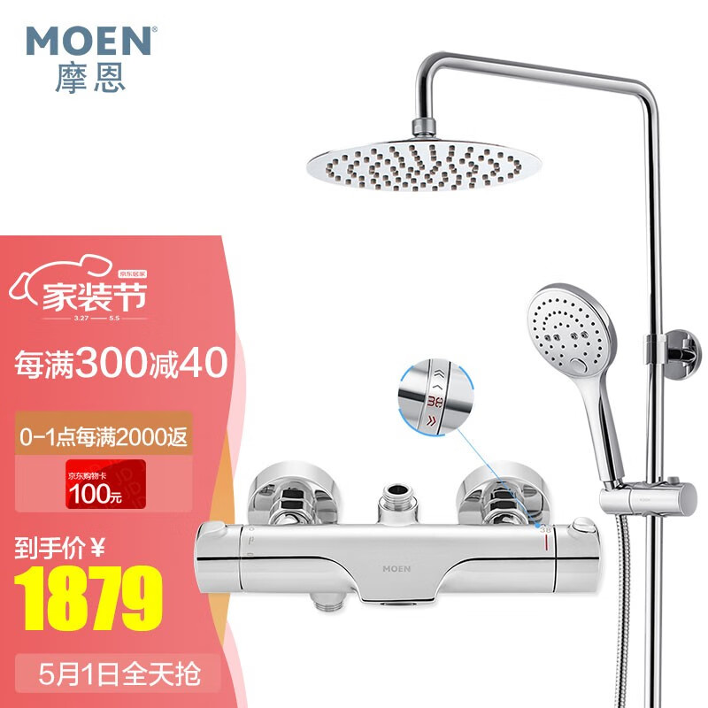 摩恩（MOEN）淋浴花洒怎么样？真实使用感受不看不清楚！eamdhanw