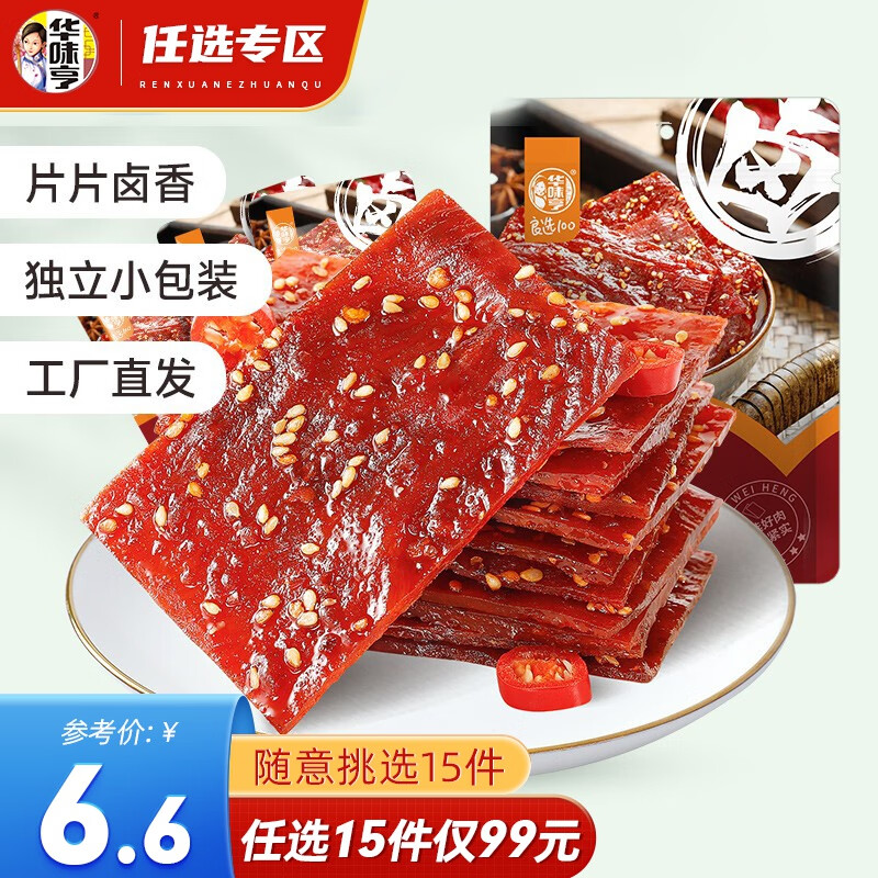 京东超市 2023-06-20 - 第19张  | 最新购物优惠券