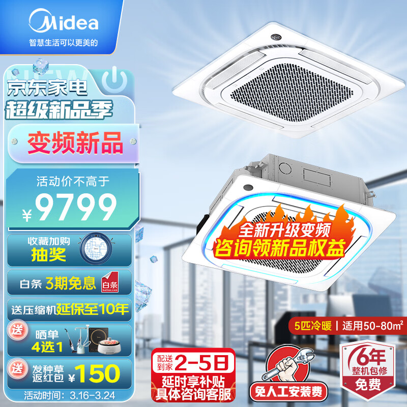 美的(Midea)中央空调怎么样?用过有经验的说说,购买渠道务必谨慎!daamdcaampy