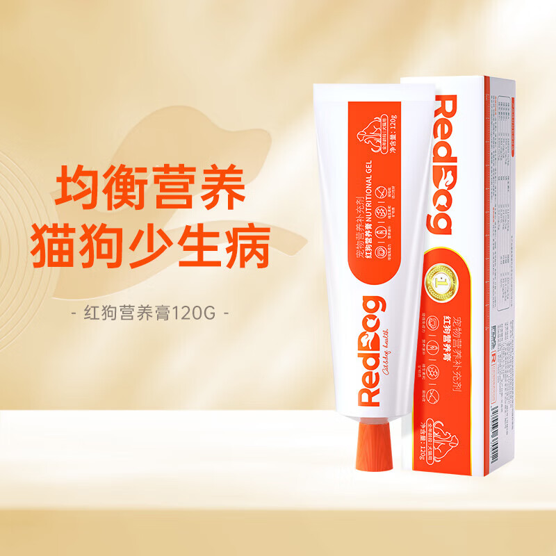 紅狗營養(yǎng)膏寵物狗狗貓咪幼犬幼貓懷孕貓狗補充維生素微量元素 營養(yǎng)膏120g