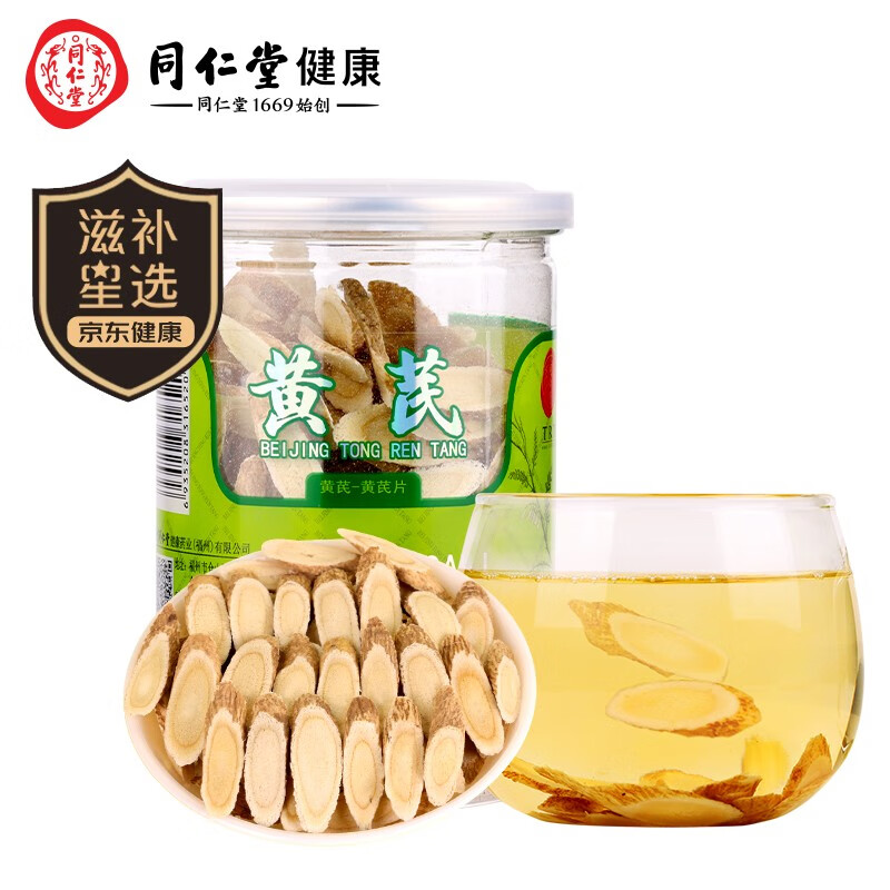 同仁堂黄芪养生茶饮购买指南,了解价格走势和口感特点