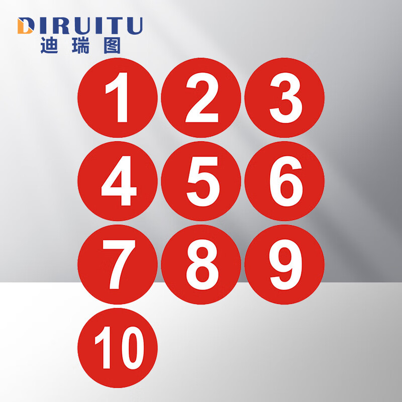 迪瑞图 防水pvc号码贴 数字贴纸活动序号10cm大号贴纸 1到10