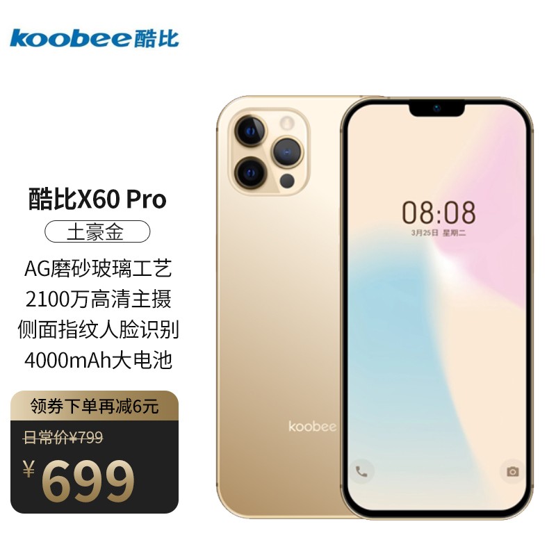 酷比x6pro手机参数,酷比x60pro手机参数 酷比x60pro全面屏智能超薄学生千百元安卓游戏老人手机小米华为苹果13