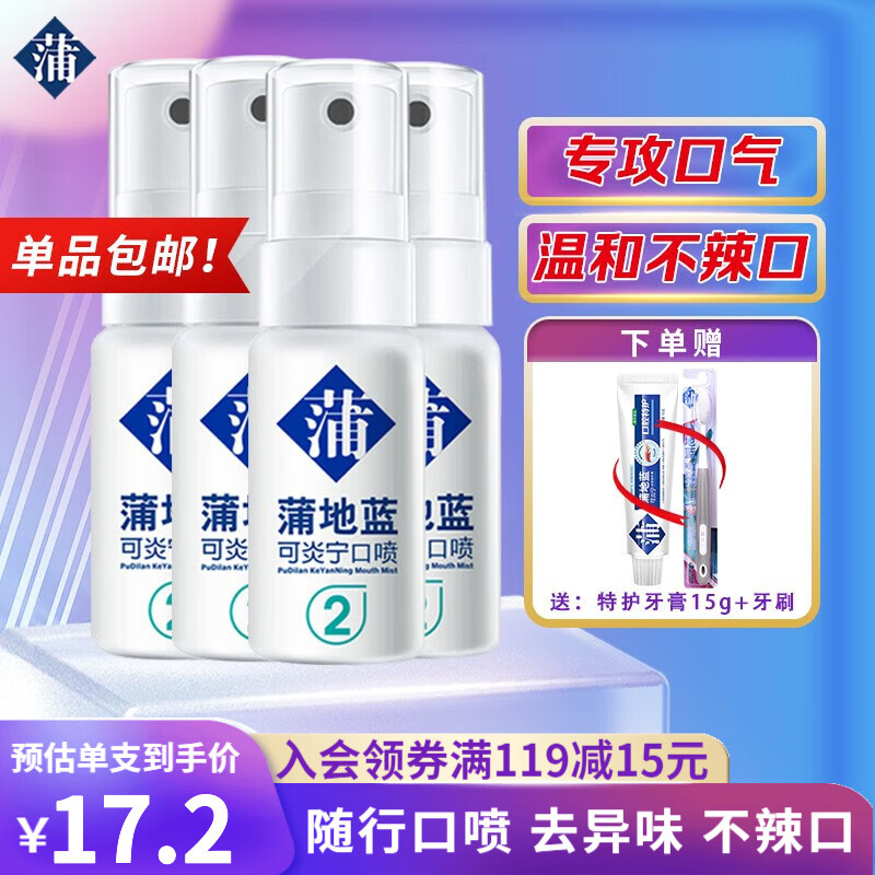 京东口喷历史价格走势图|口喷价格历史