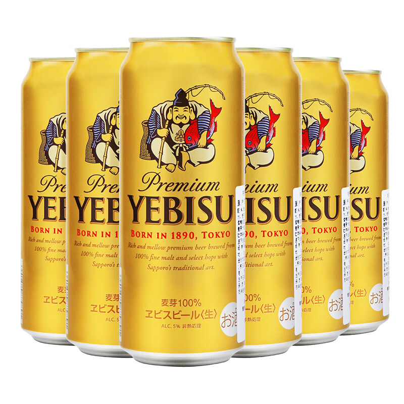 惠百施日本进口札幌啤酒惠比寿yebisu啤酒纯麦芽生啤500ml*24罐箱