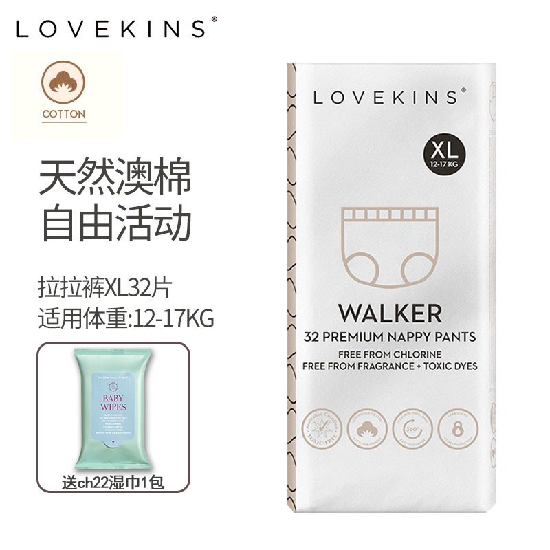 澳洲lovekins/沐歆纸尿裤 拉拉裤超薄透气秒吸舒爽男女通用婴儿尿不湿