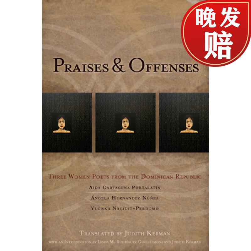 【4周达】praises & offenses : three women poets from the