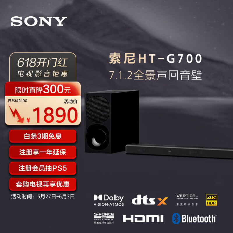 索尼（SONY）HT-G700 7.1.2声道音效 大功率独立低音炮 全景声 家庭影院 回音壁 soundbar 电视音响 4K 蓝牙