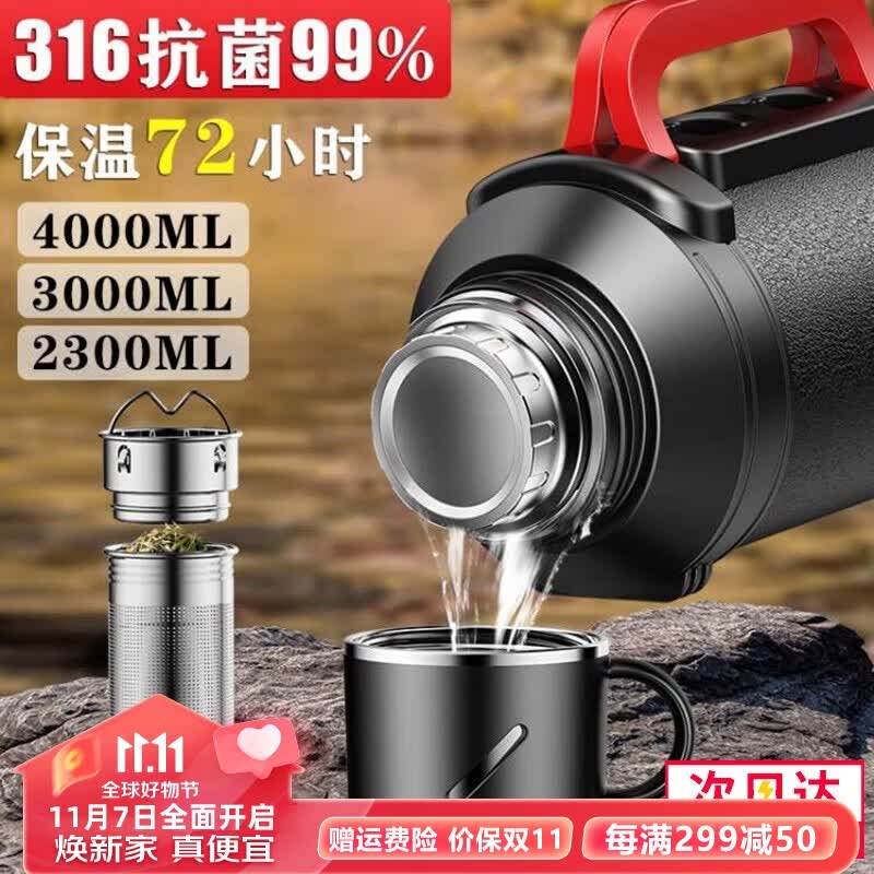 名锐（MINGRUI）保温壶杯大容量户外旅行壶车载家用316不锈钢抗菌茶水分离暖水壶 316抗菌内胆-黑色2.3L-装4.6斤水 三年免费换新怎么看?