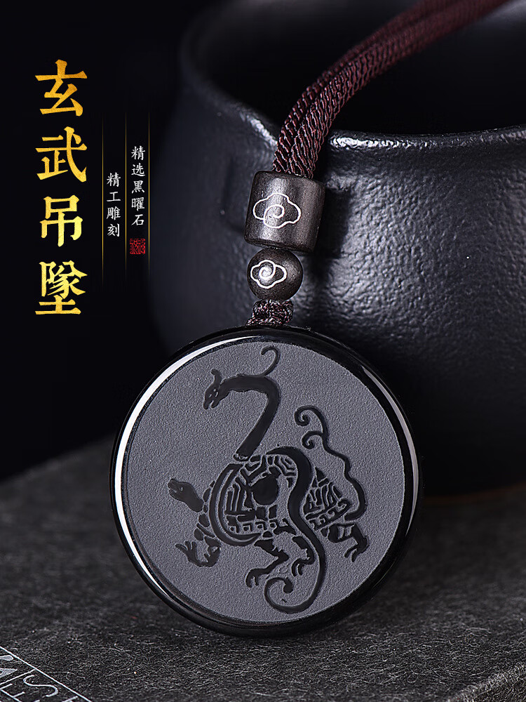 丝敏黑曜石玄武吊坠男士项链随身挂件钥匙扣北方玄武五行水风井水泽节