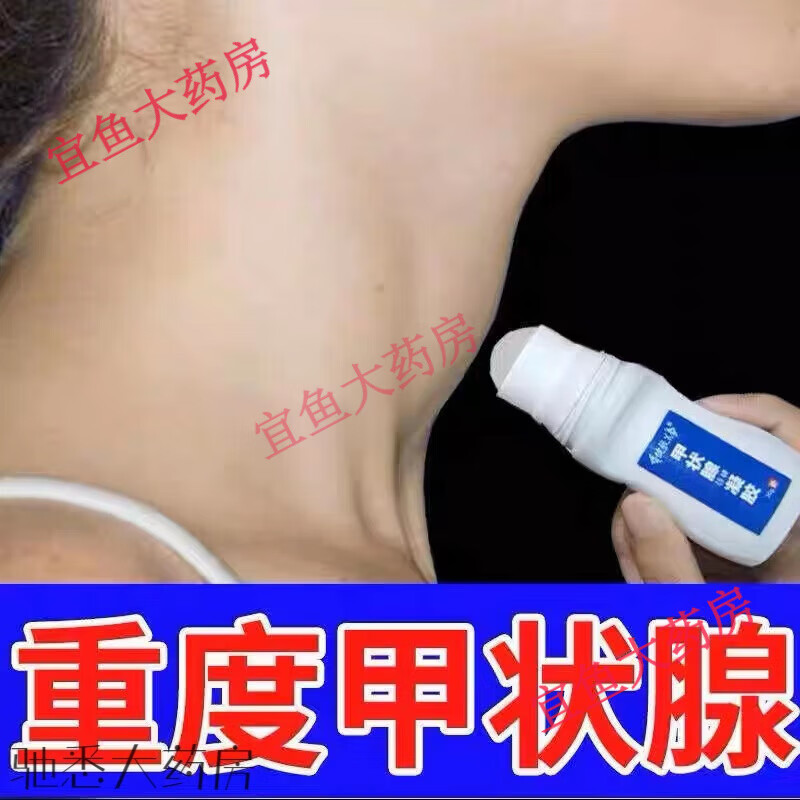 甲状腺结节药仁和甲状腺结节冷敷凝胶颈部脖子甲状腺结节药甲状腺结节冷敷凝胶 3盒周期装