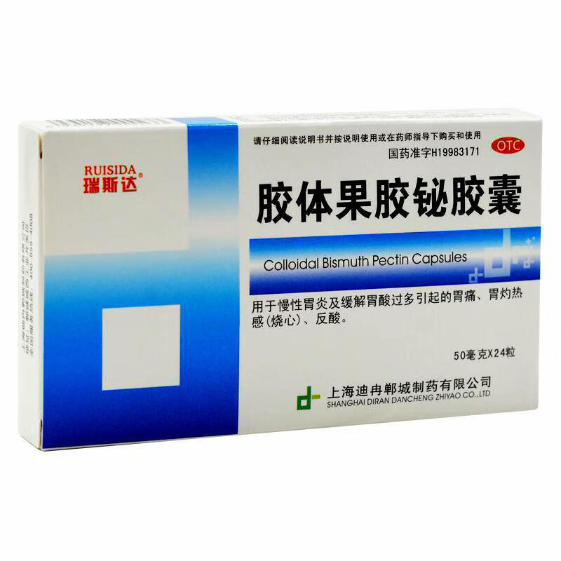 斯达舒 胶体果胶铋胶囊 50mg*24粒 1盒装