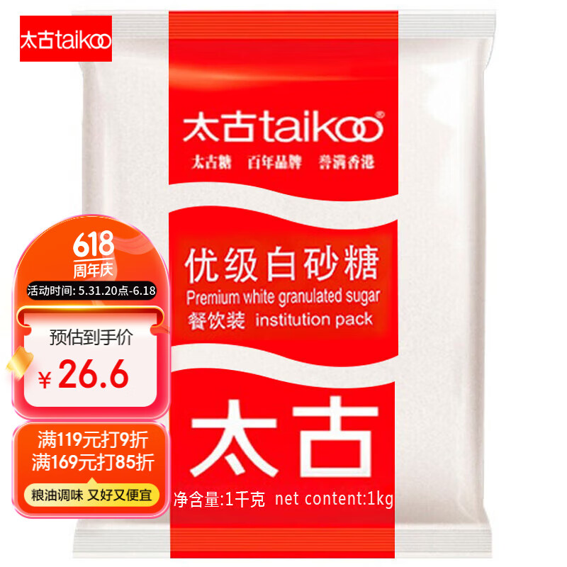 太古（taikoo）食糖 白糖 优级白砂糖1kg 烘焙原料冲饮调味百年品牌