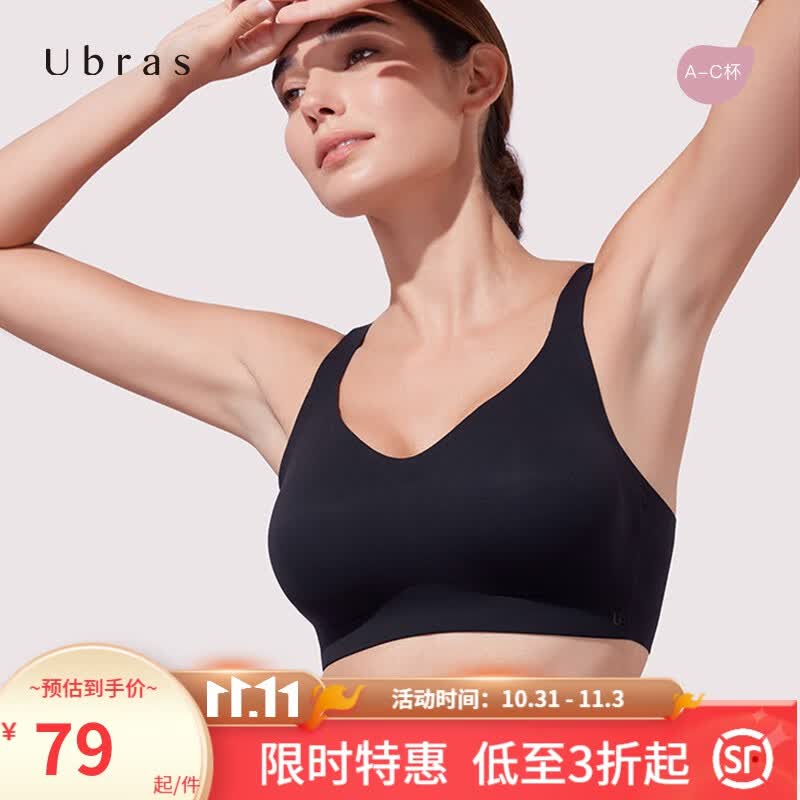 Ubras ubras宽肩带V领大杯背勾文胸大胸显小性感内衣女薄款聚拢无钢圈胸罩 黑色 L(80C/80D)属于什么档次？