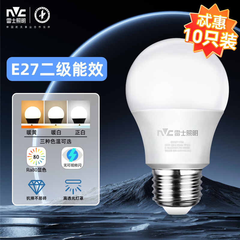 ���ڲ�������ʿ����led����E27���ݿ����ݵƳ������ܵƼ������ô��ʰ׹� ��ʮֻװ��5W�׹�