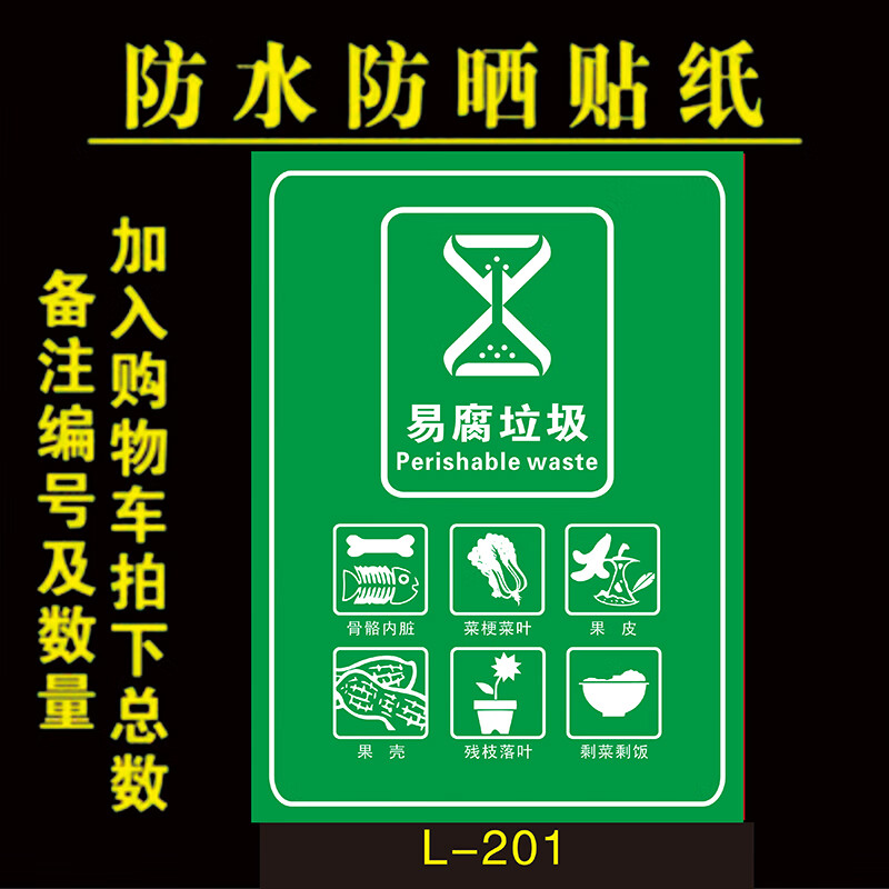 abdo垃圾桶分类标识贴纸不可回收厨余干湿有害其他垃圾标志标签提示牌