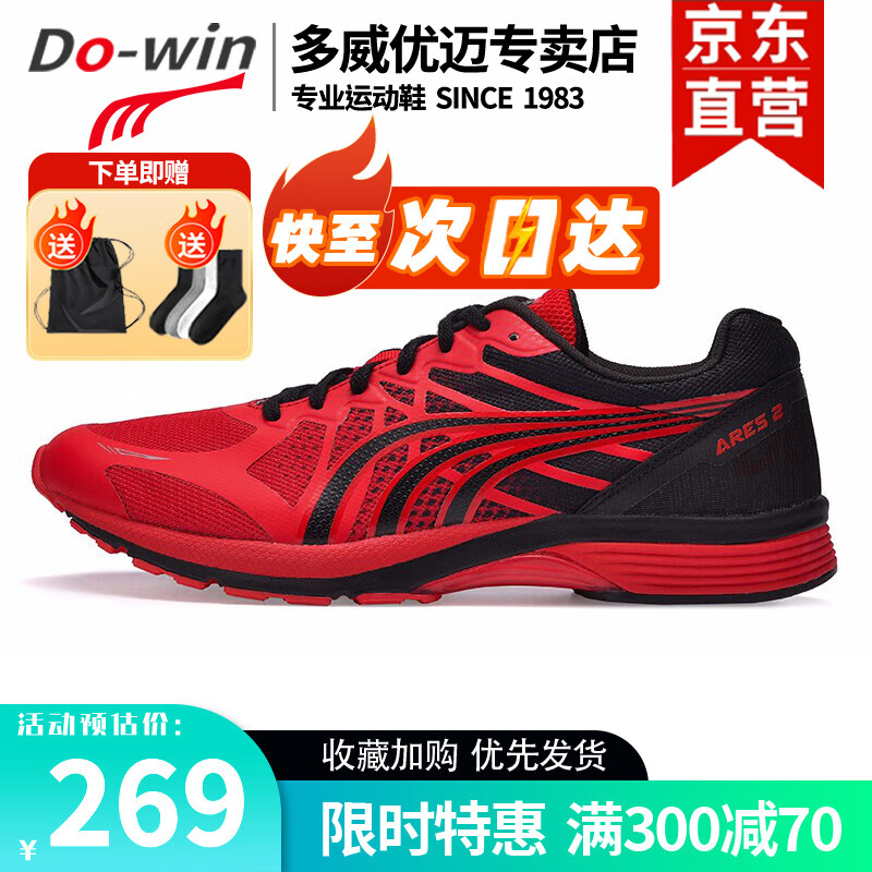 多威战神二代跑鞋男女专业减震马拉松竞速跑步鞋2代训练运动鞋mr90201