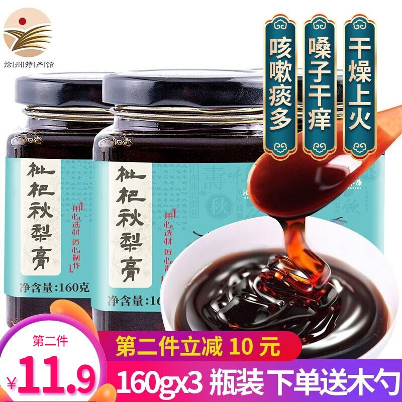 汇尔康枇杷秋梨膏价格走势,口感鲜美清咽润肺
