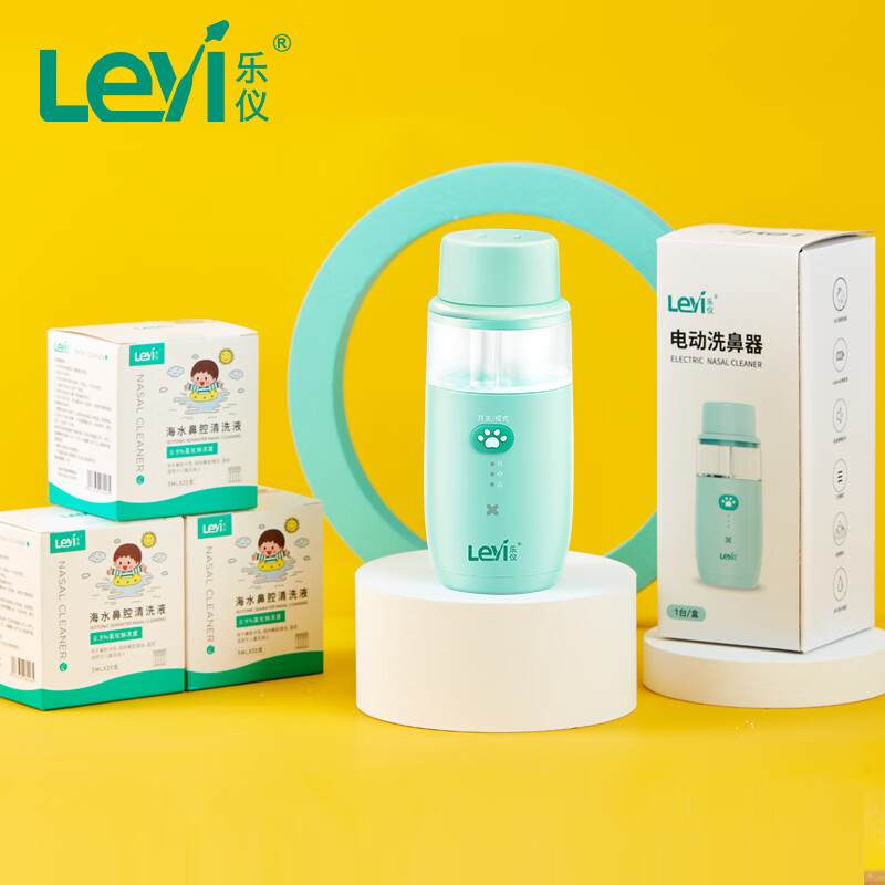 乐仪电动喷雾洗鼻器儿童家用鼻腔冲洗鼻子大人清洗器吸鼻器雾化 喷雾