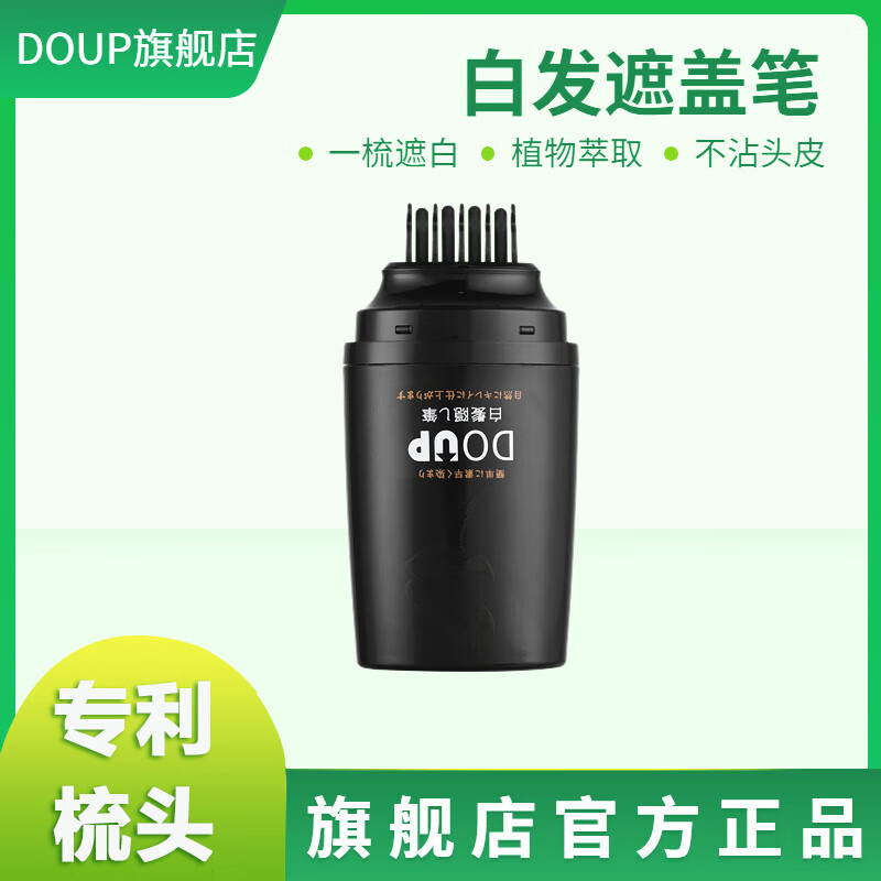 DOUP��ͷ��Ʋ�ɫ��ֲ���ڼҰ׷��ʸǰ׷�һ���԰׷�����ʱ��ɫ�ڸ� ����*2֧װ