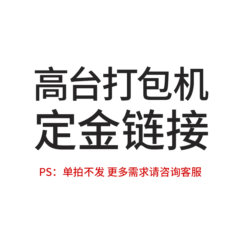 艾帝威打包机半自动全自动打包装机纸箱捆扎机热熔打捆机高低台式双