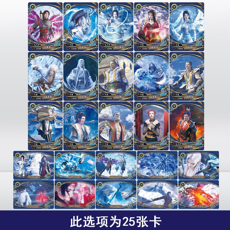 斗破苍穹青焰版ex第一弹卡片典藏卡单卖lgr萧炎lr美杜莎ur药老ar云韵