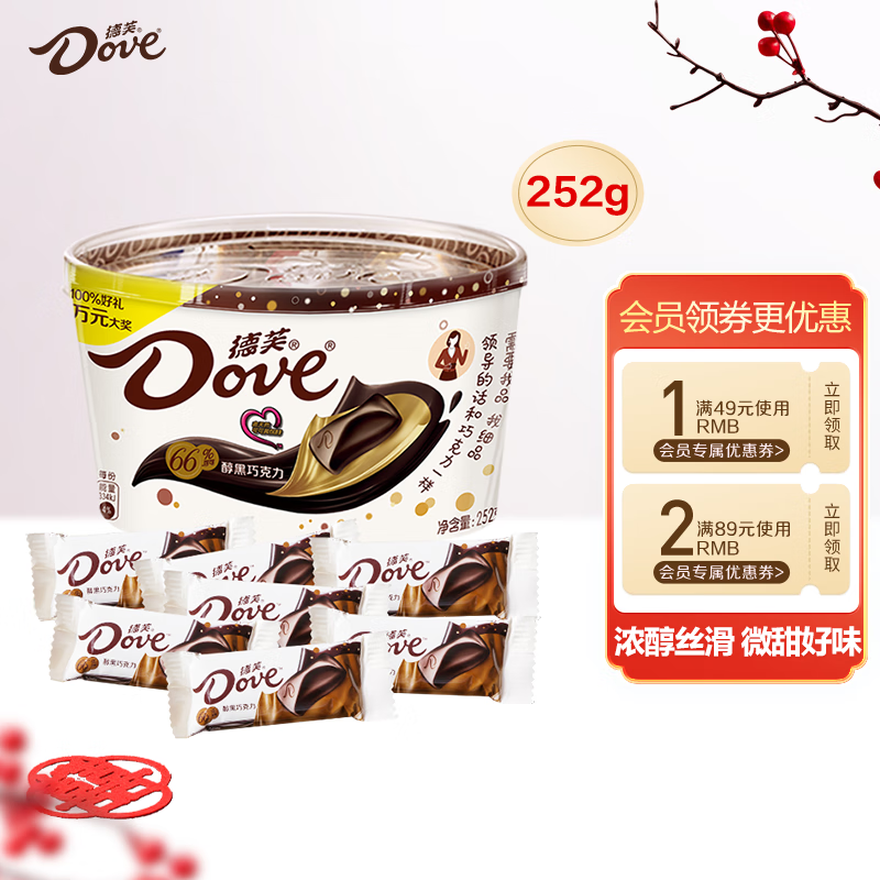 Dove 德芙 66%醇黑巧克力 252g 碗装