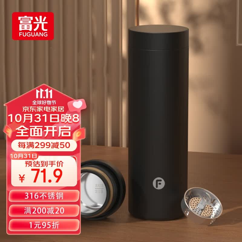 富光保温杯316不锈钢一杯双饮男女士商务办公茶水分离泡茶杯水杯子使用感如何?
