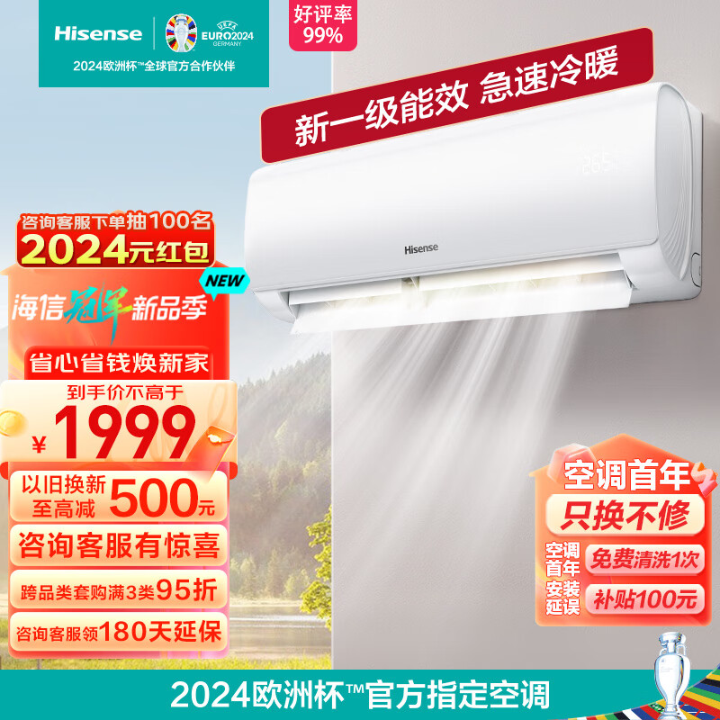 海信（Hisense）1.5匹 速冷热 新一级能效变频冷暖 高温自清洁APP远程遥控壁挂式卧室空调挂机KFR-34GW/E270-X1