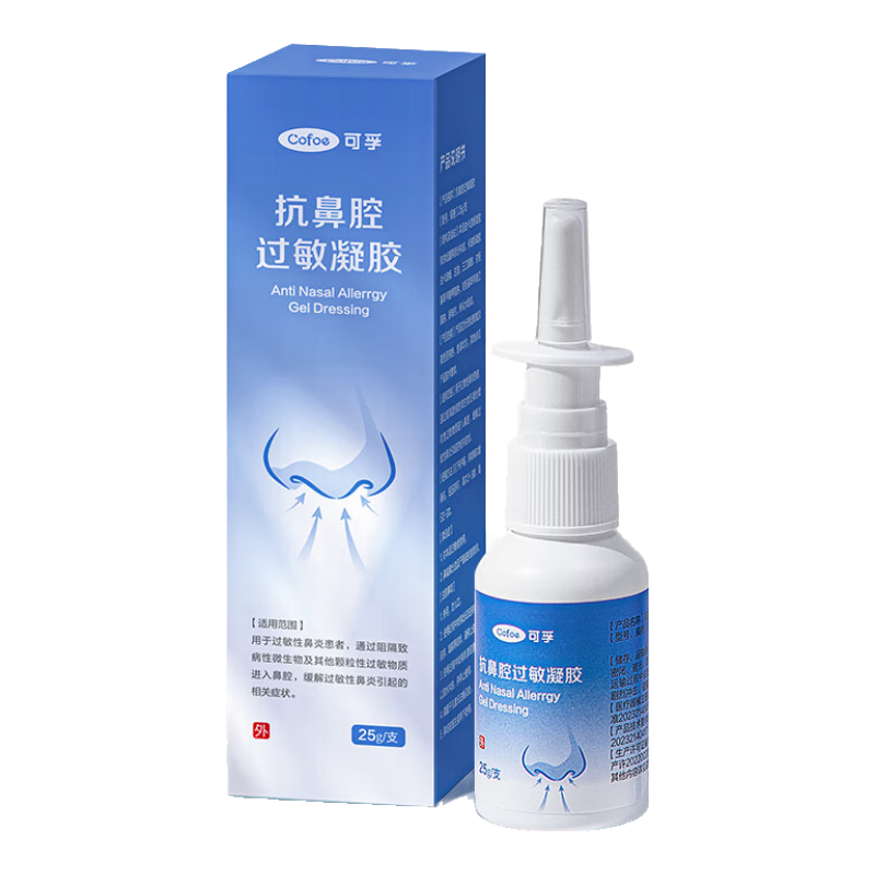 可孚 醫(yī)用抗鼻腔過(guò)敏凝膠花粉阻隔劑鼻炎鼻竇炎鼻癢通氣鼻塞噴霧劑25g