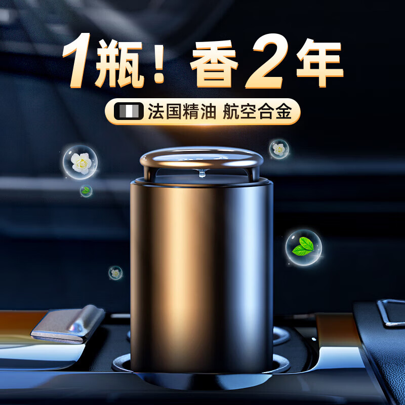 倍思 车载香薰汽车香水宝马奔驰奥迪新车内必备用品香氛古龙怎么样,好用不?
