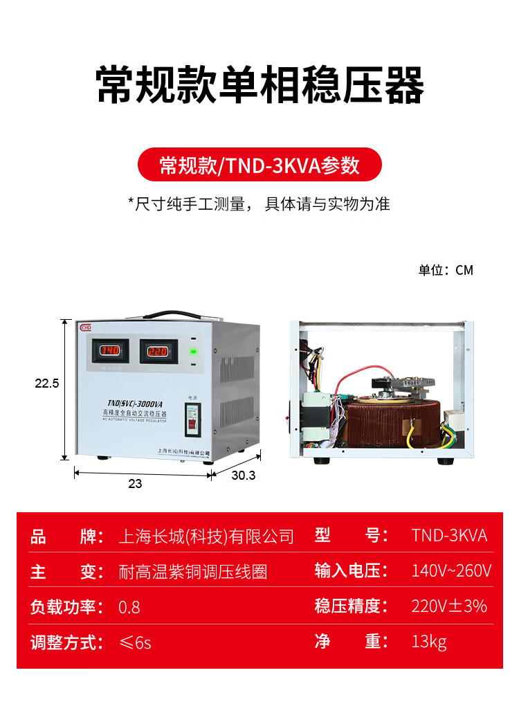 埠帝空调单相稳压器220v家用大功率5/15/20kw/30/10/40/50/60 3kw