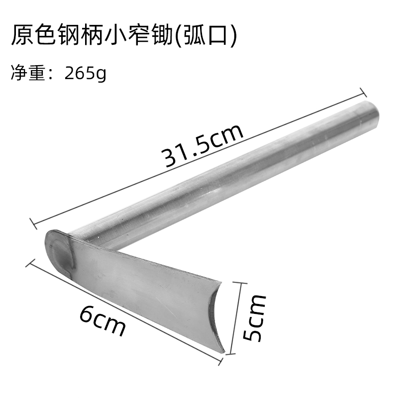 全钢小锄头种菜种花两用家用除草园林农用翻地开荒松土器园艺工具 原色钢柄小窄锄(弧口)