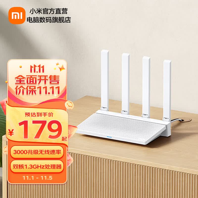 小米路由器AX3000T 满血5G双频WIFI6多设备组网3000M无线速率 多宽带聚合 智能家用路 Xiaomi路由器 AX3000T属于什么档次？