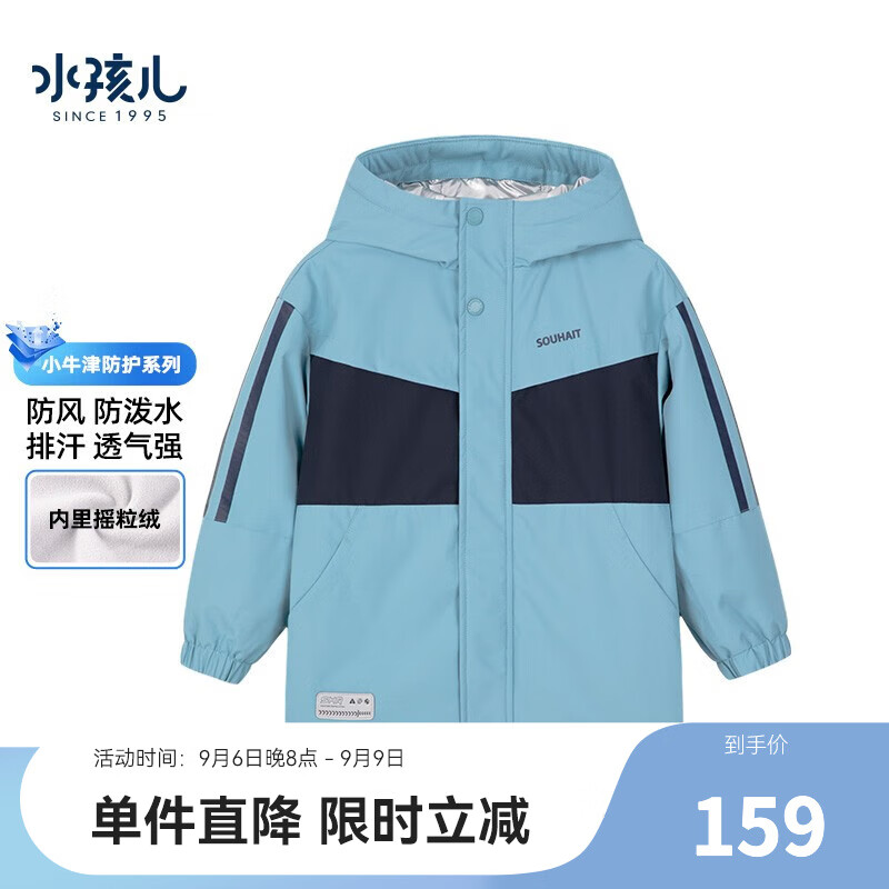 水孩儿（SOUHAIT）【特卖】童装男童女童风衣冬季新款儿童中大童摇粒绒外套防风 星空蓝-SHQDBD35CC590B28 140怎么看?