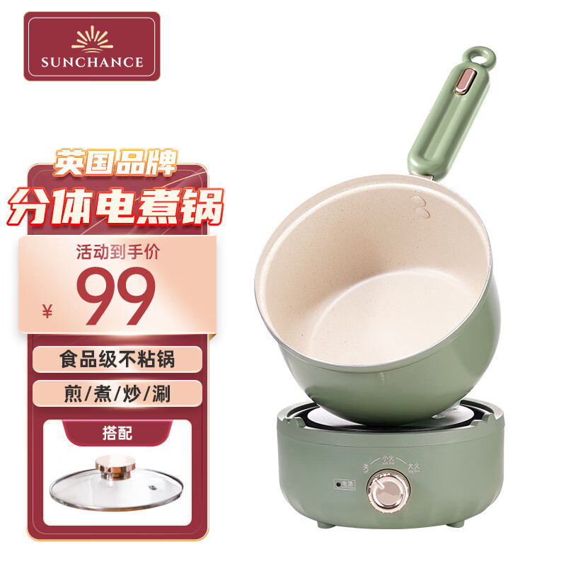 8l分体小电锅【机械底座 锅】