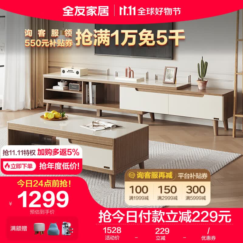 全友家居 木纹电视柜茶几简约储物柜可伸缩柜 120722怎么看?