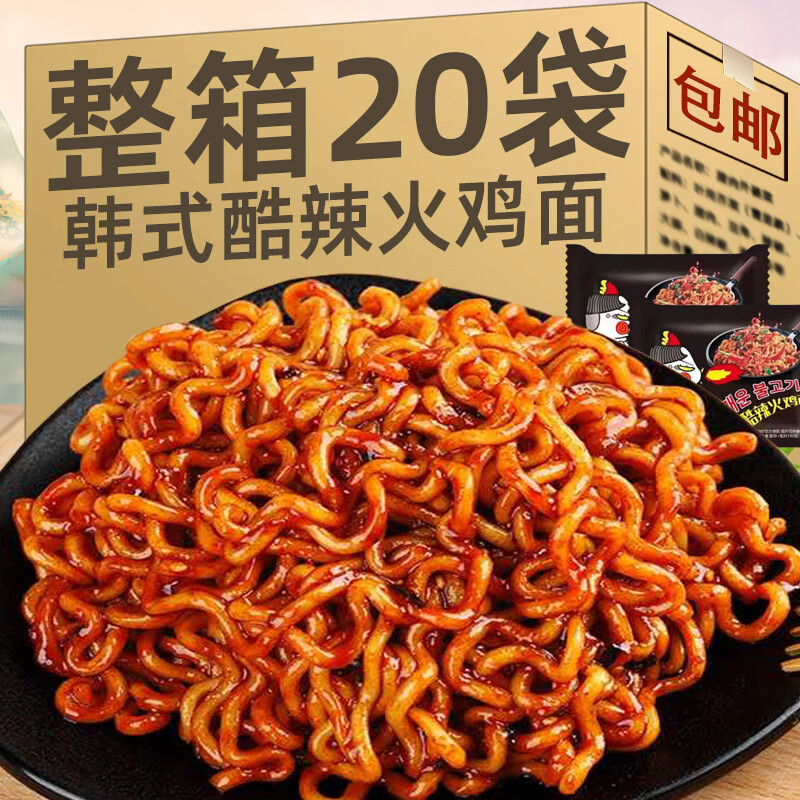 火雞面韓式國正宗超辣方便面韓式炸醬面干拌面袋裝速食品泡面整箱 【超值】韓式火雞面20包