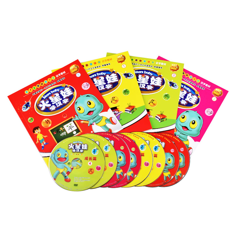 正版火星娃学汉字dvd幼儿童宝宝识字早教动画片视频教材光盘碟片