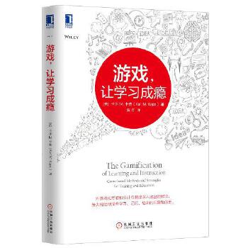 游戏，让学习成瘾【正版图书】