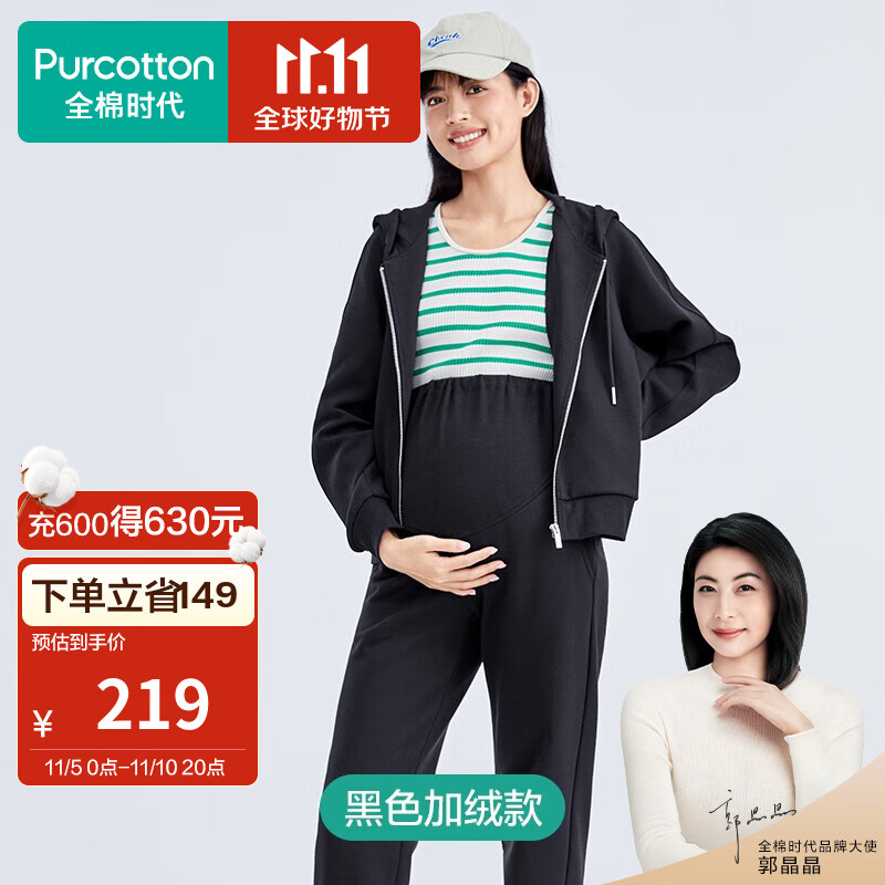 全棉时代女士长裤孕妇加绒卫裤可调节高腰托腹黑色可外穿宽松长裤 秋冬加绒 160/68A高性价比高么？