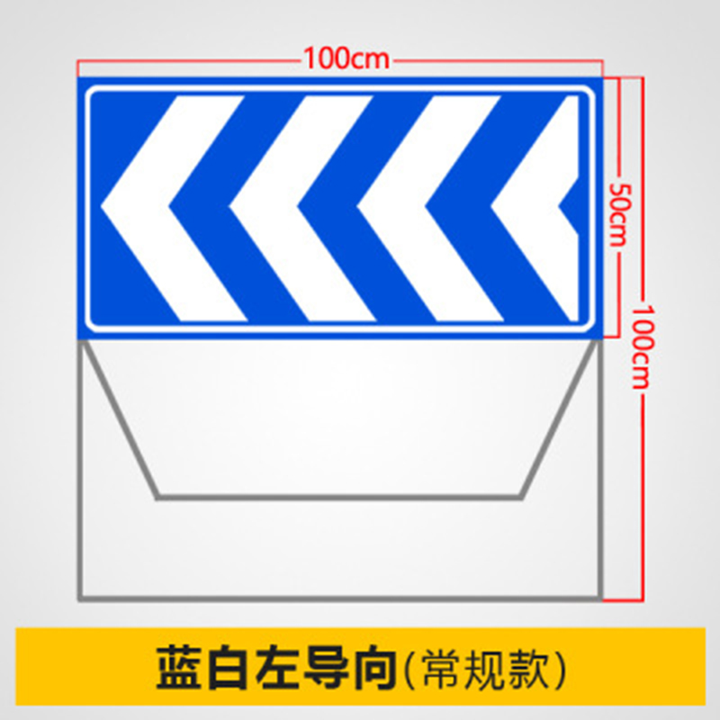谋福(cnmf)交通导向标识牌 折叠反光告示牌 1000*500*1000mm(蓝白箭头