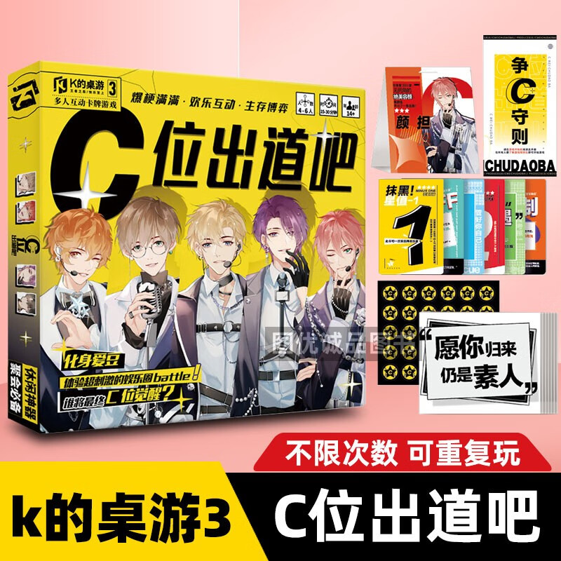 k的桌游 k的桌游3C位出道吧