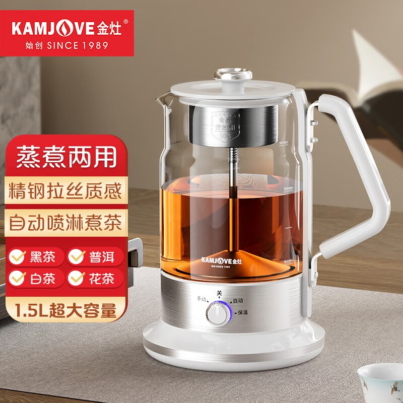 金灶（KAMJOVE）煮茶壶大容量喷淋式煮茶器白茶黑茶蒸茶器蒸茶一体蒸汽煮茶烧水壶 A-59 白色（1.5L）怎么样,好用不?