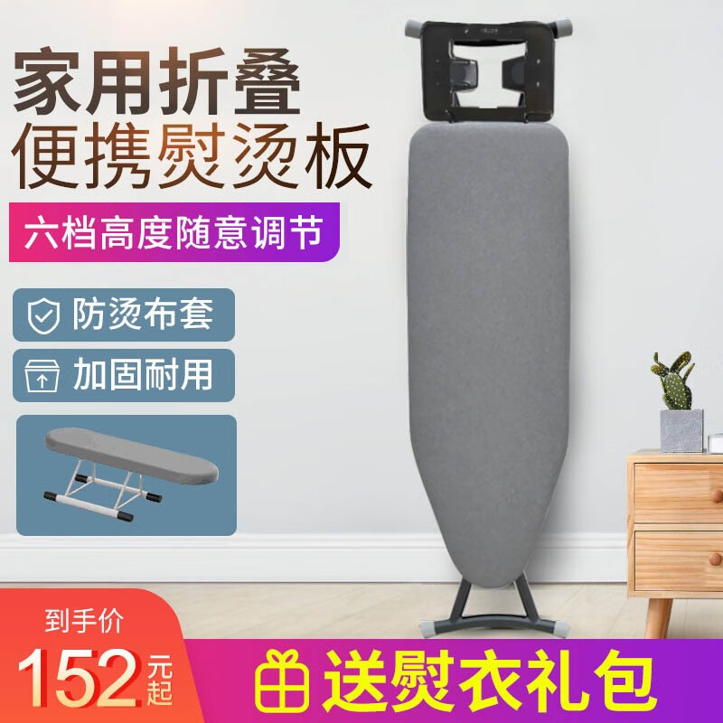 熨衣板烫衣板家用电熨斗板可折叠熨烫大号加宽垫板烫衣架 豪华福利款灰色【网垫+棉垫】