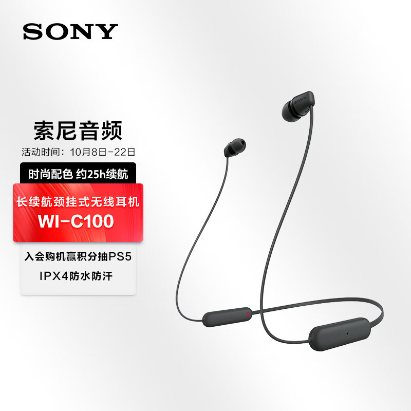 索尼（SONY）WI-C100 无线立体声 颈挂式 蓝牙耳机 IPX4防水防汗 约25小时长久续航 (WI-C200升级款) 黑色使用感如何?