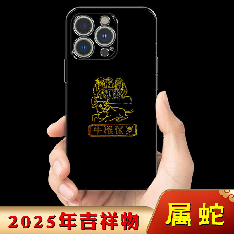 騰涵集雅軒宋韶光大師2025蛇年吉祥物生肖屬蛇 牛蛇猴保歲 琉璃擺件禮 手機(jī)貼款