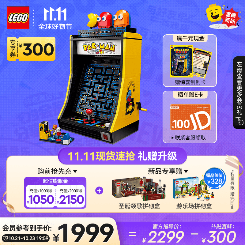 乐高（LEGO）积木 ICONS 10323吃豆人 新品 拼装玩具生日礼物【D2C限定款】怎么样,好用不?