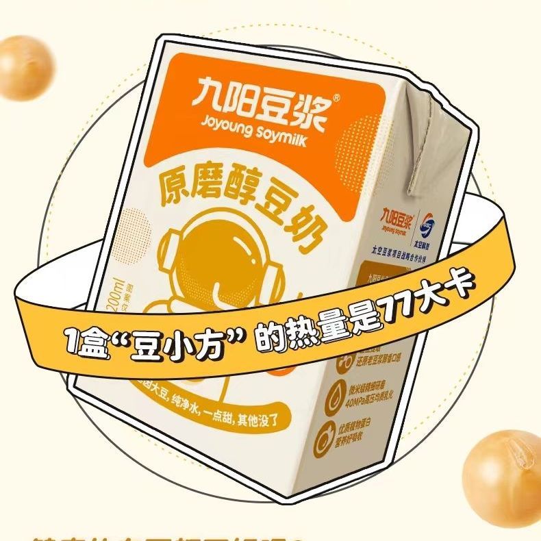 i豆浆原磨醇豆奶纯豆浆粉200mi*24盒纯原味豆奶 原磨醇豆奶200毫升 升